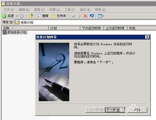 windows2003 server 定时自动重启的设置